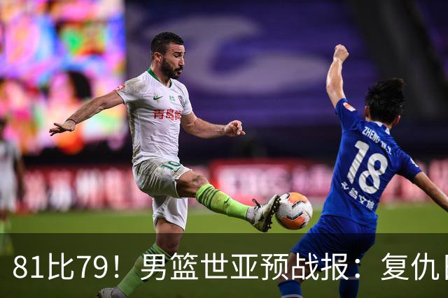 81比79！男篮世亚预战报：复仇日本 , 韩国晋级 , 力压中国男篮排第二